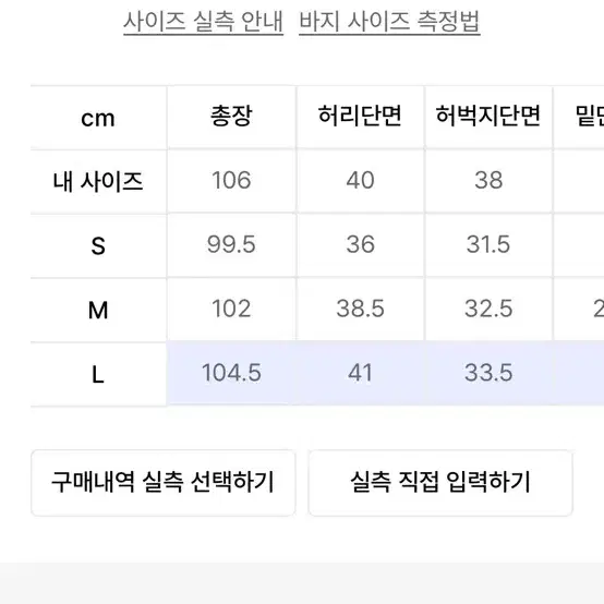 L) 디스이즈네버댓 트랙팬츠 화이트