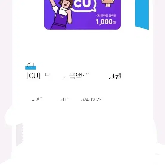 cu 1000원권+빼빼로