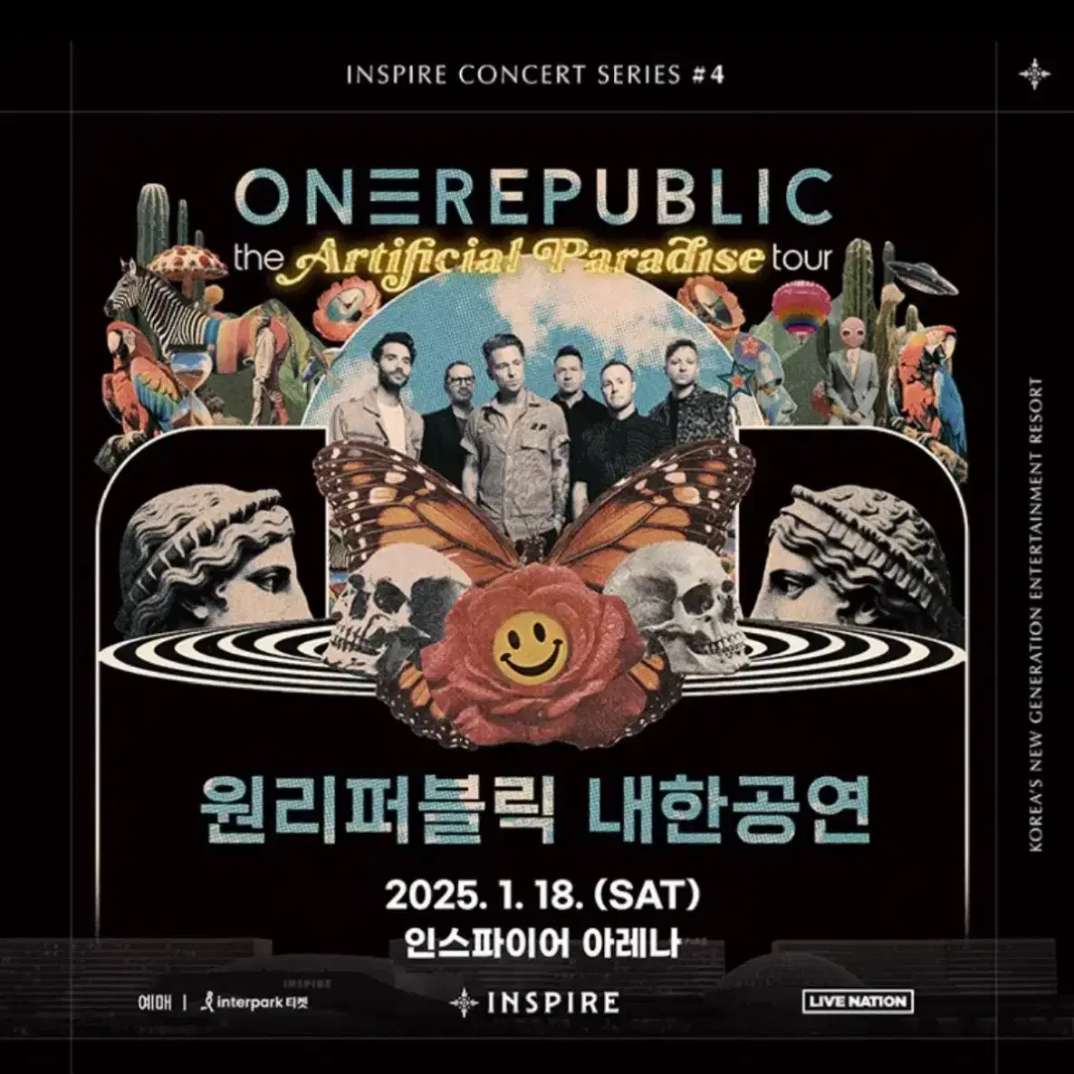 원 리퍼블릭 one republic 내한 콘서트 스탠딩 4연석