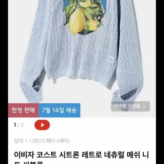 세터 내추럴 메시드 그래픽 니트 남녀공용