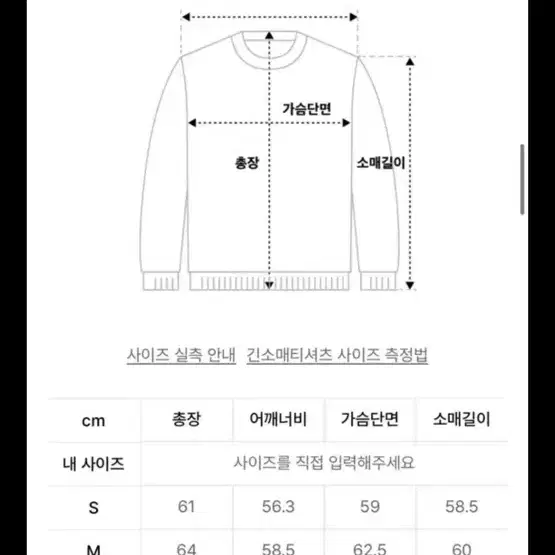 세터 내추럴 메시드 그래픽 니트 남녀공용