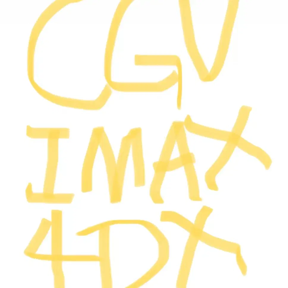 Cgv 특별관, 일반관 30% 할인 예매 (imax,4dx 등)