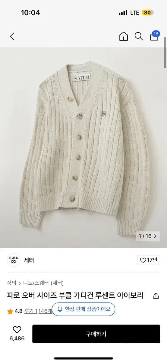 [XL] Setter Faro Cardigan Ivory