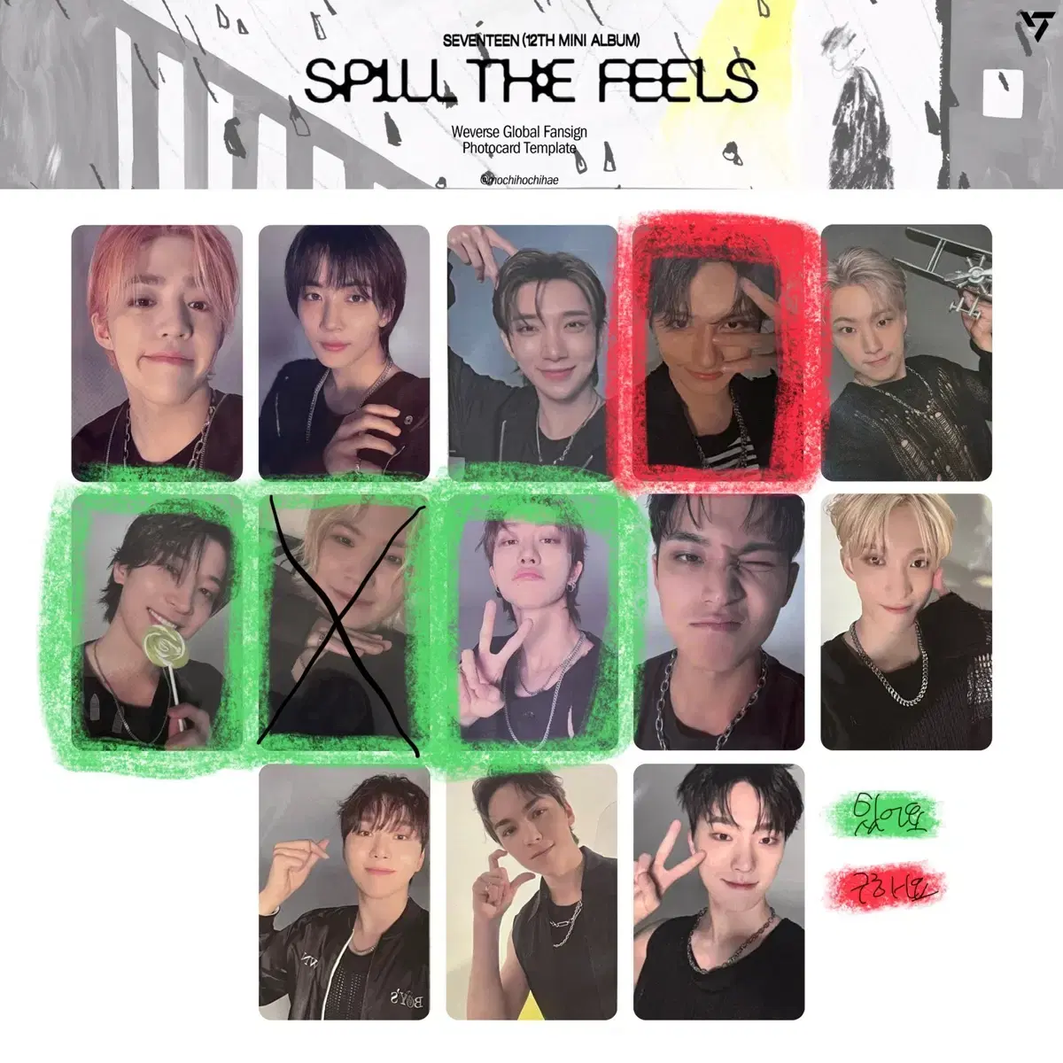 세븐틴 SPILL THE FEEIS 교환