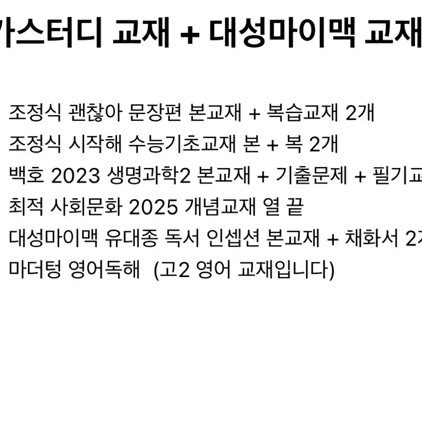 조정식 시작해 , 괜찮아 문장편