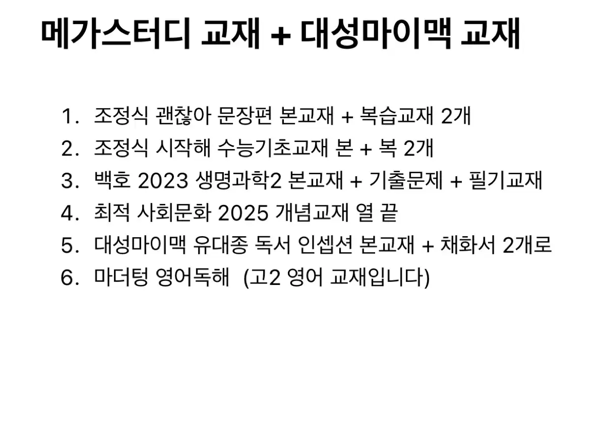 조정식 시작해 , 괜찮아 문장편