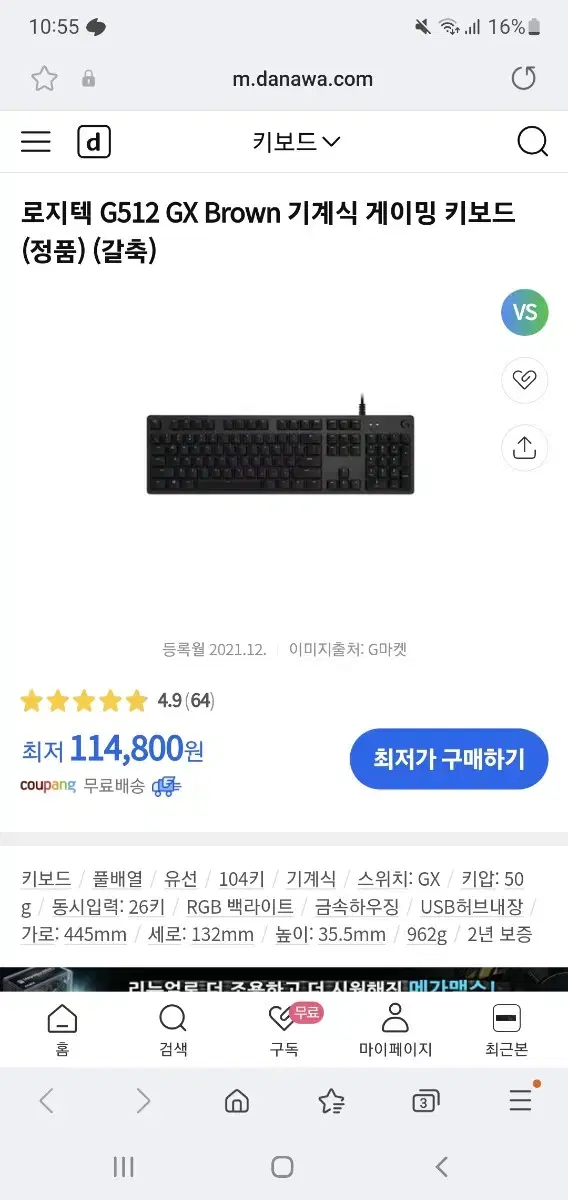 로지텍g512 게이밍키보드