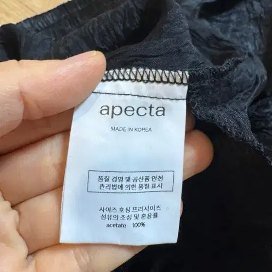 apecta 아펙타 팬츠