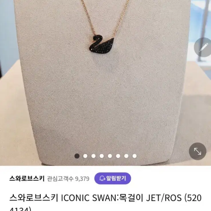 [거의새것]스와로브스키 ICONIC SWAN:목걸이 JET/ROS (52