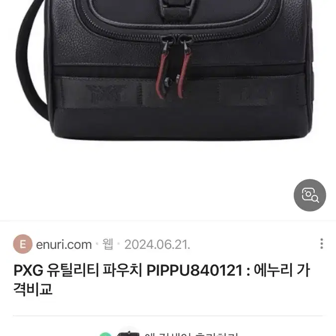 PXG골프파우치