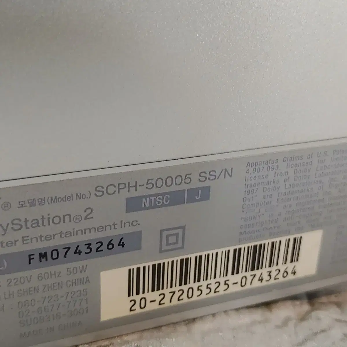 소니 ps2 한국정발 scph-50005번대 실버 1인셋