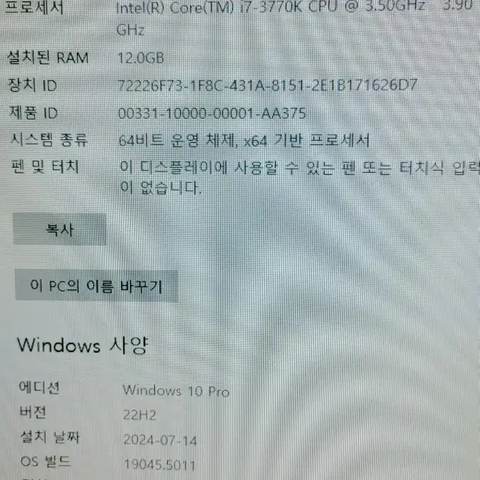 컴퓨터  i7 본체 혹은 풀셋가능