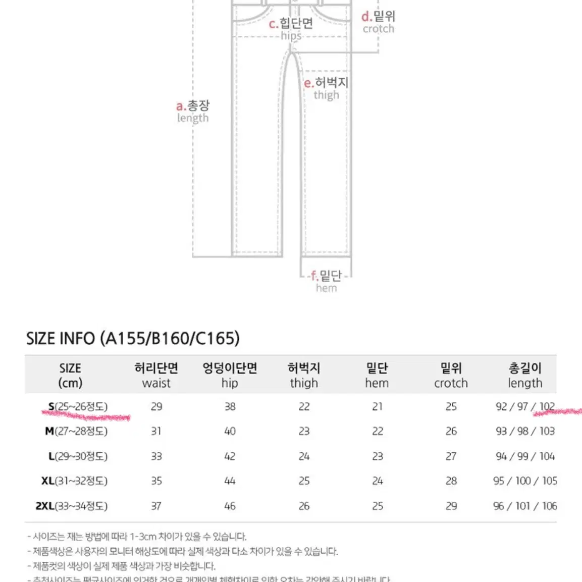 연청 부츠컷