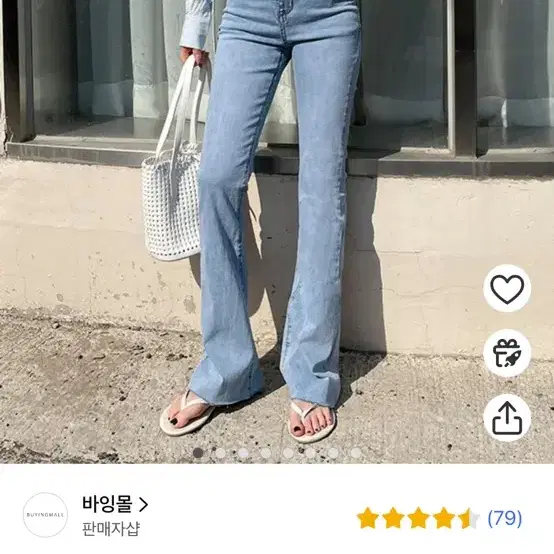 연청 부츠컷