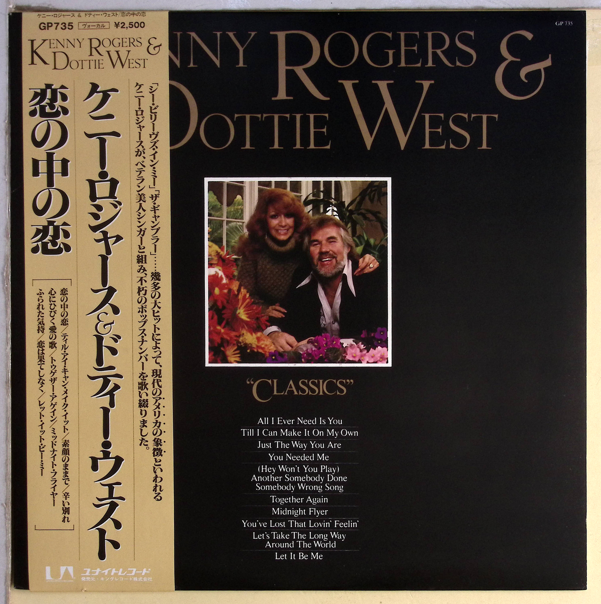 Kenny Rogers & Dottie West - Classics