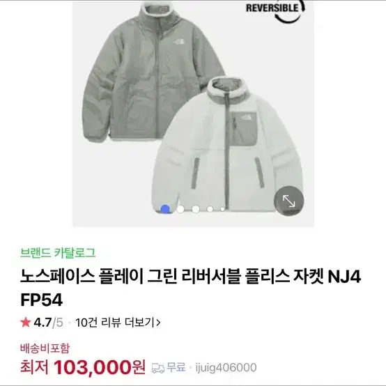 노스페이스 리버시블 플리스