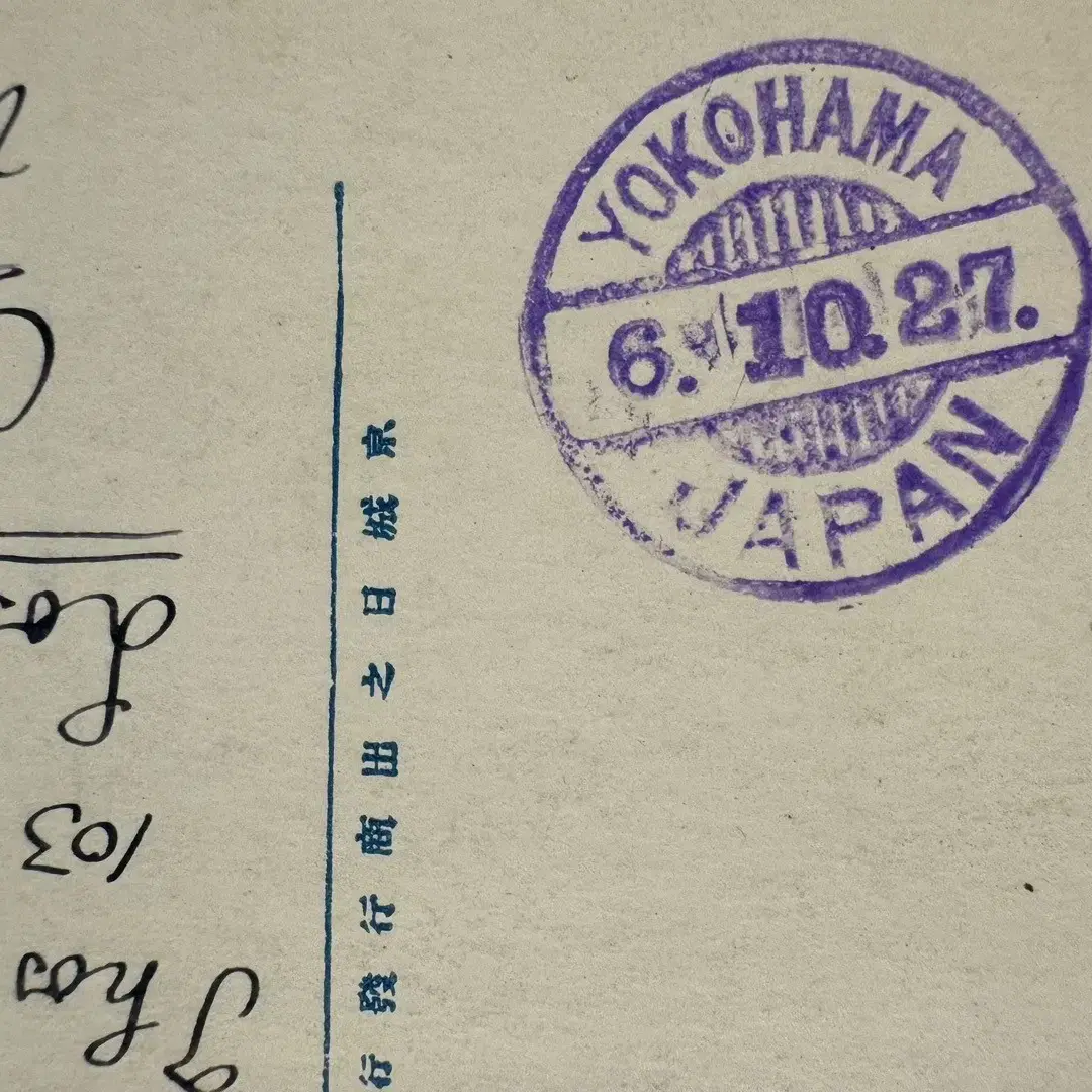 1927년 - 부산 - FUSAN CHOSEN 빗살 - 일본 경유 미국행