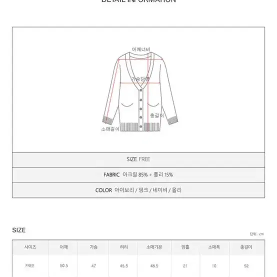 리벤디 카라 니트 가디건