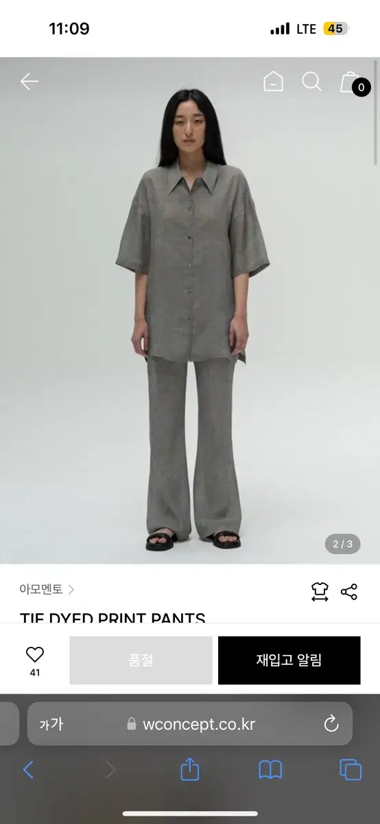 아모멘토 타이 다이드 프린트 팬츠