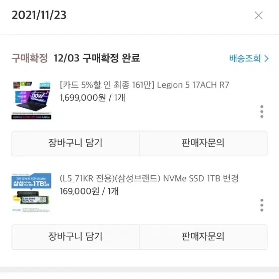 리전5 17ach R7 3060 edition 게이밍노트북