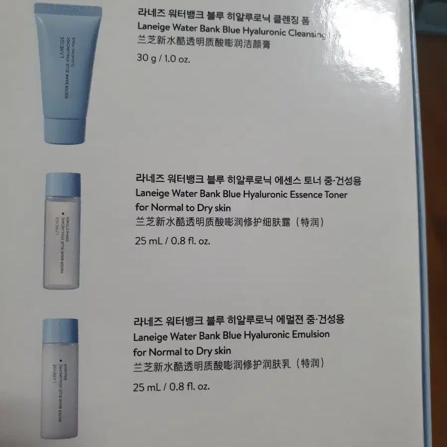 라네즈 워터뱅크 기초2종세트(토너100ml+로션100ml 추가)