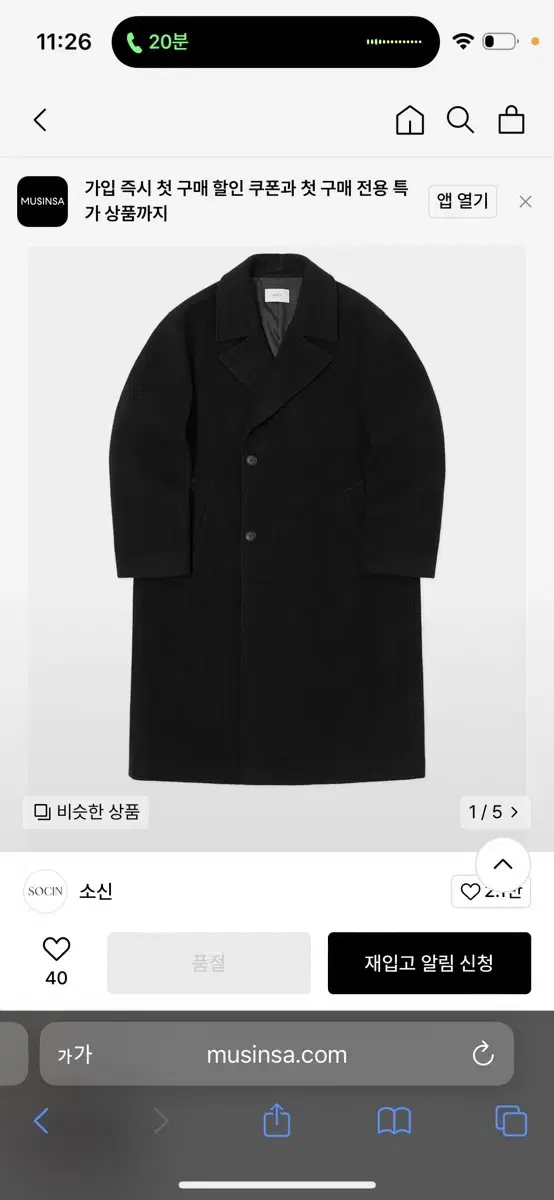 Sousine Wool Buckle Half Double Coat M