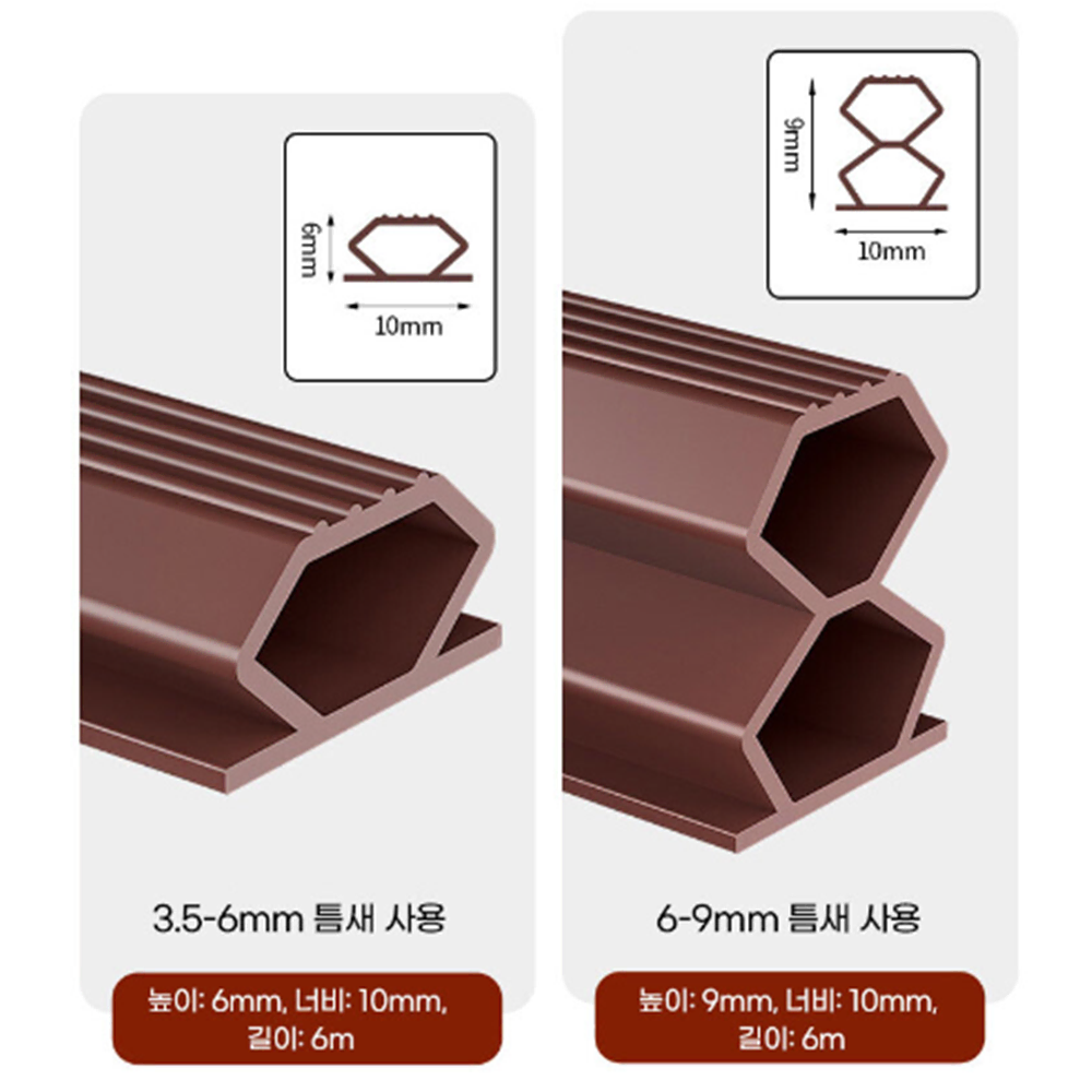 실리콘 문풍지 / 고무 방음재 / 현관문 방풍 /틈새 우풍 차단 /틈막이