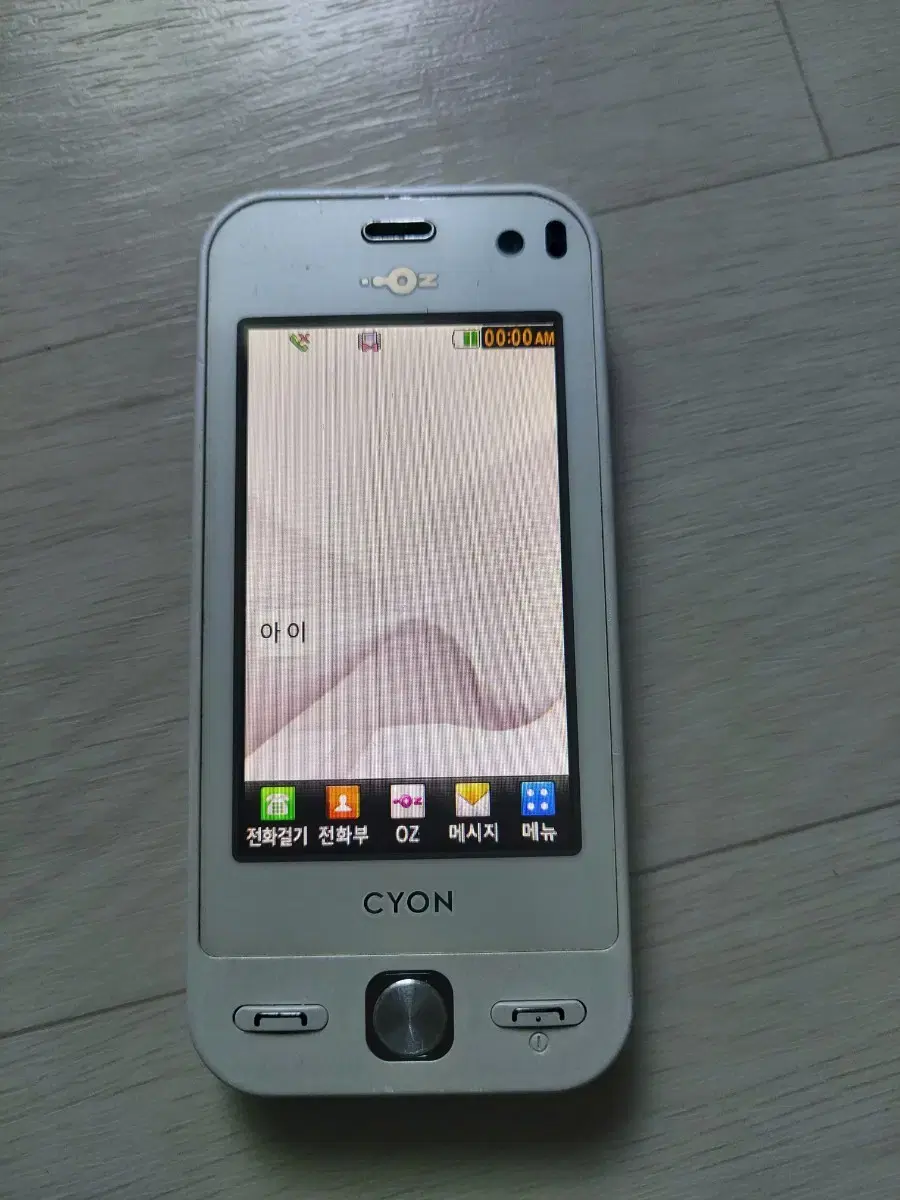 LG Mini Café Phone LG-LU4500