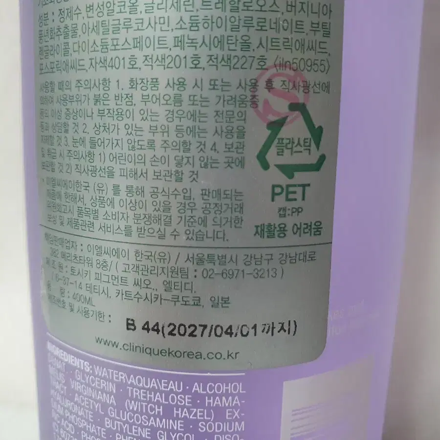 정품 새상품)크리니크 각질토너2번 400ml