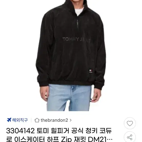 토미 힐피거 공식 청키 코듀로 이스케이터 하프zip 자켓