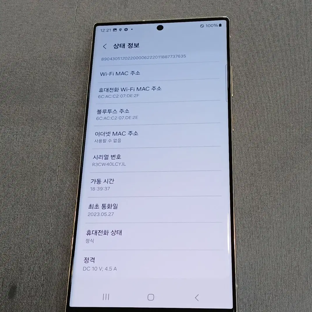 S23울트라(S918) 256GB 화이트