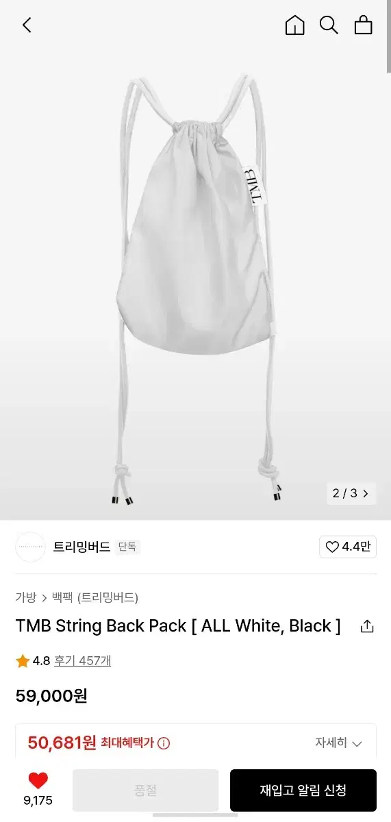 트리밍버드 TMB String Back Pack 가방 화이트