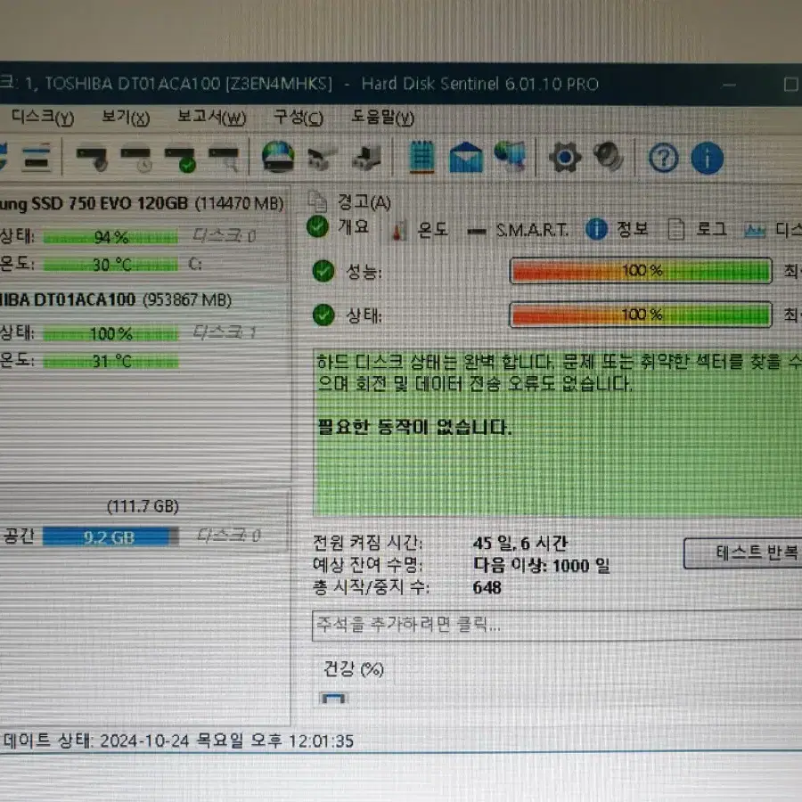 데스크탑용 도시바 1테라 하드디스크