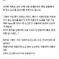 가나텍 HOCL 제로바 240 살균수 제조장치 수영장 공공기관