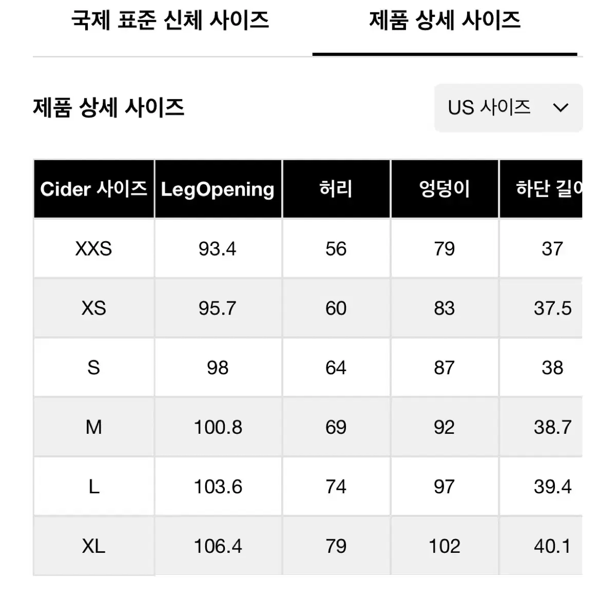 (새상품) 샵사이다 셔링 드로스트링 미니 치마바지 xxs