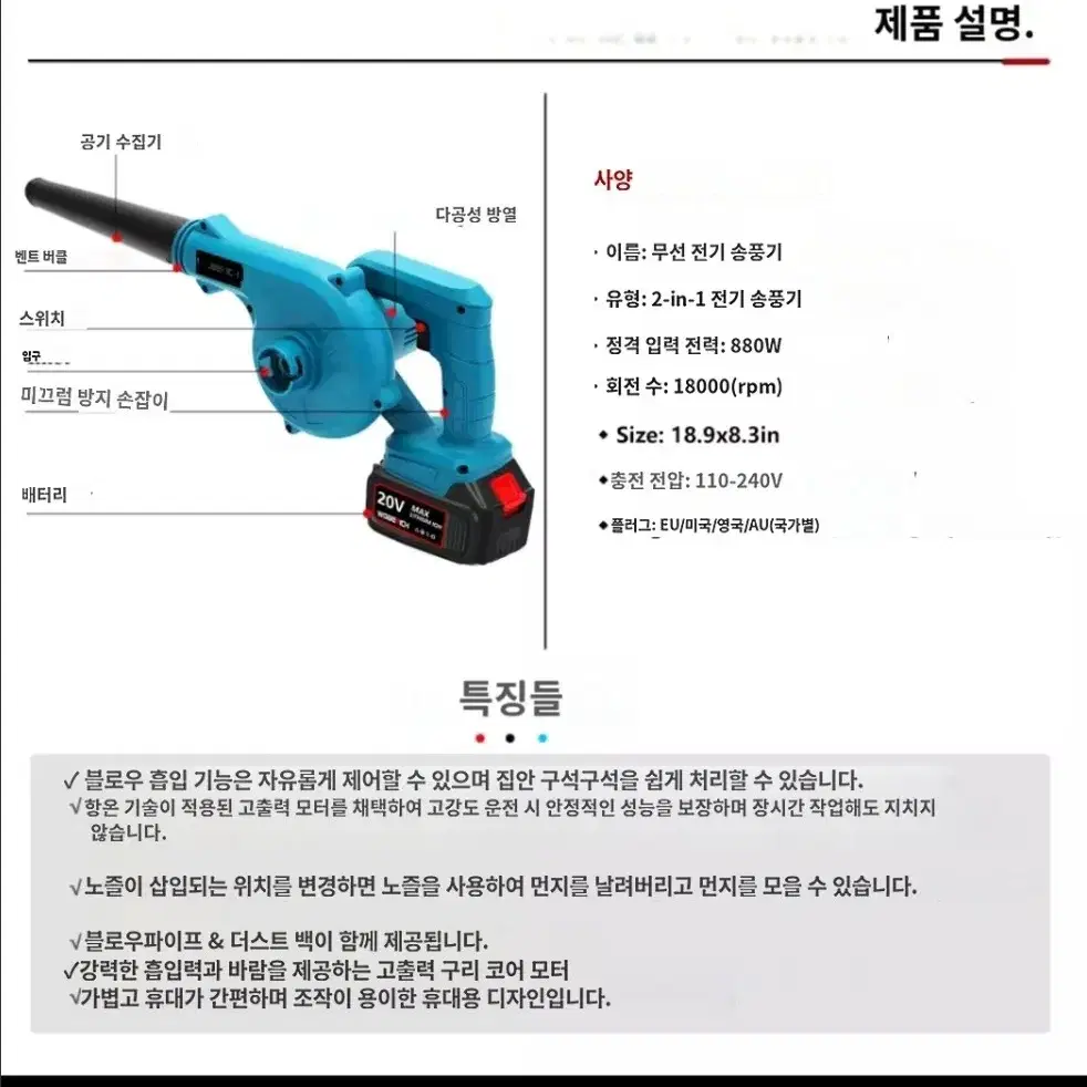 무선송풍기 (무료배송)