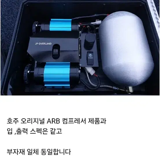 ARB st 듀얼콤프레샤