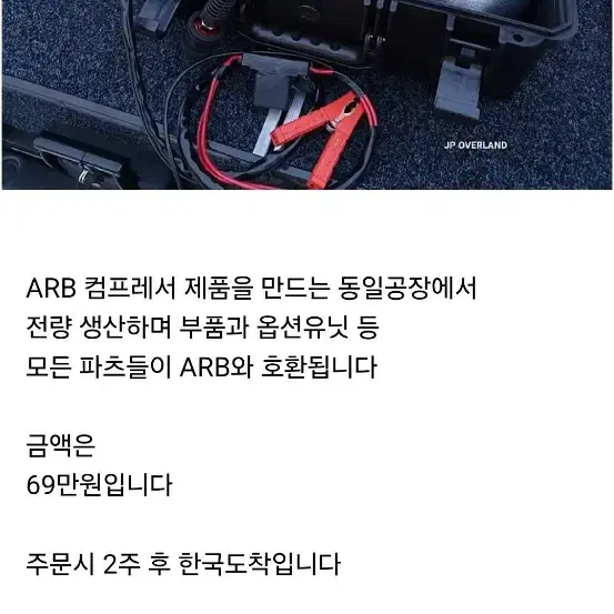 ARB st 듀얼콤프레샤