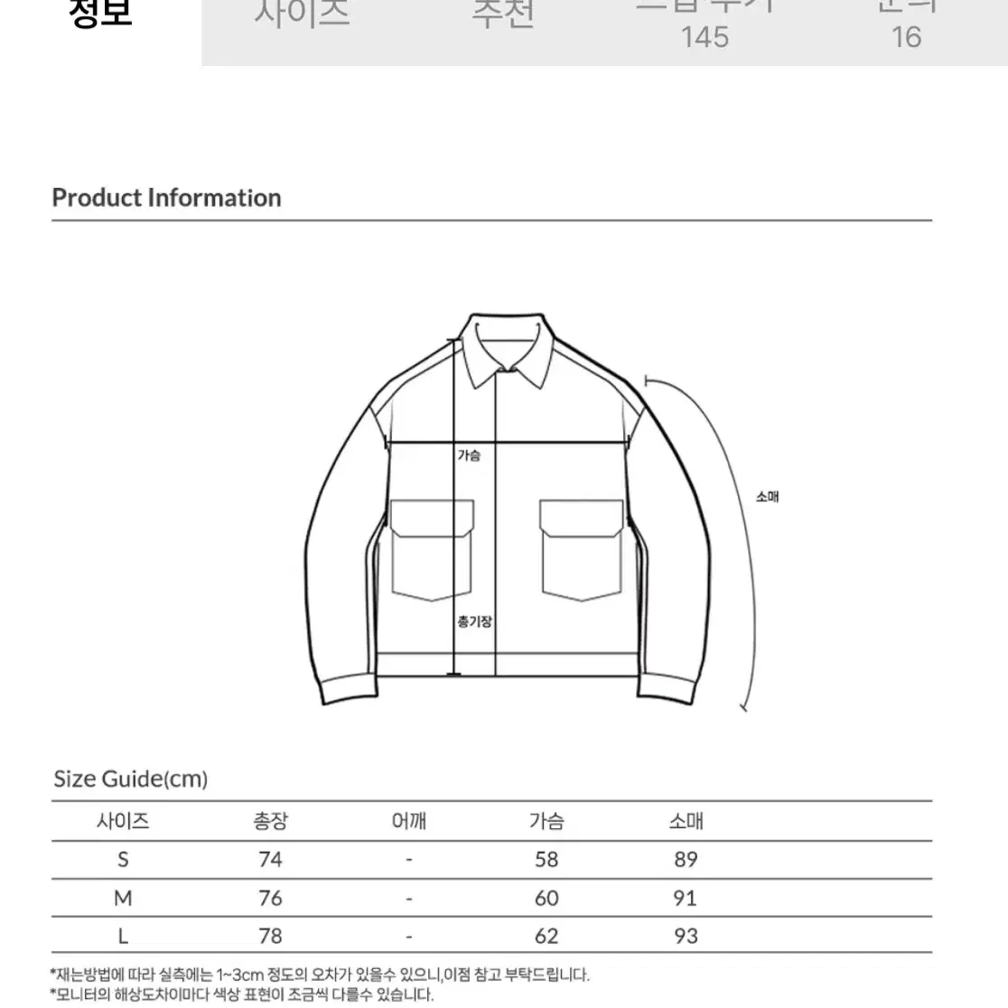 아웃스탠딩셀비지커버올자켓