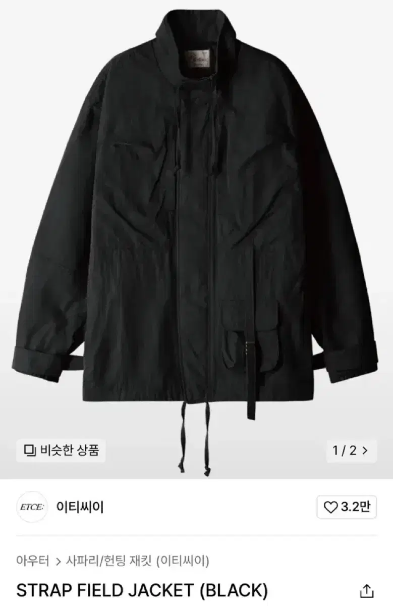 ETCE Strap Field Jacket Black