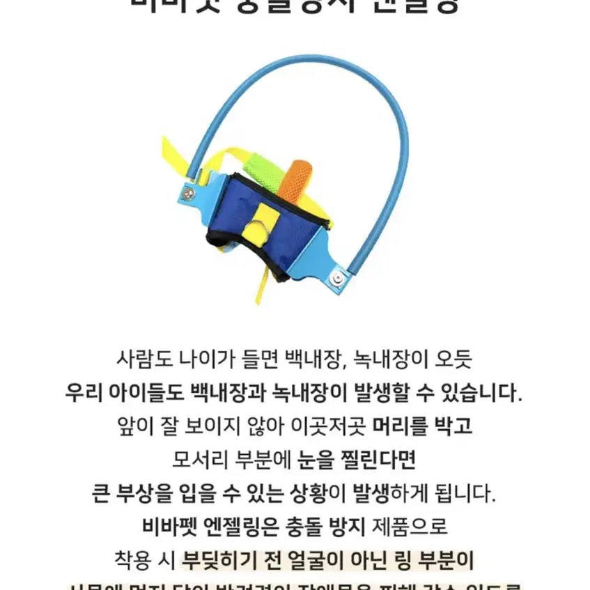 강아지용품 충돌방지 엔젤링보조기(신제품)