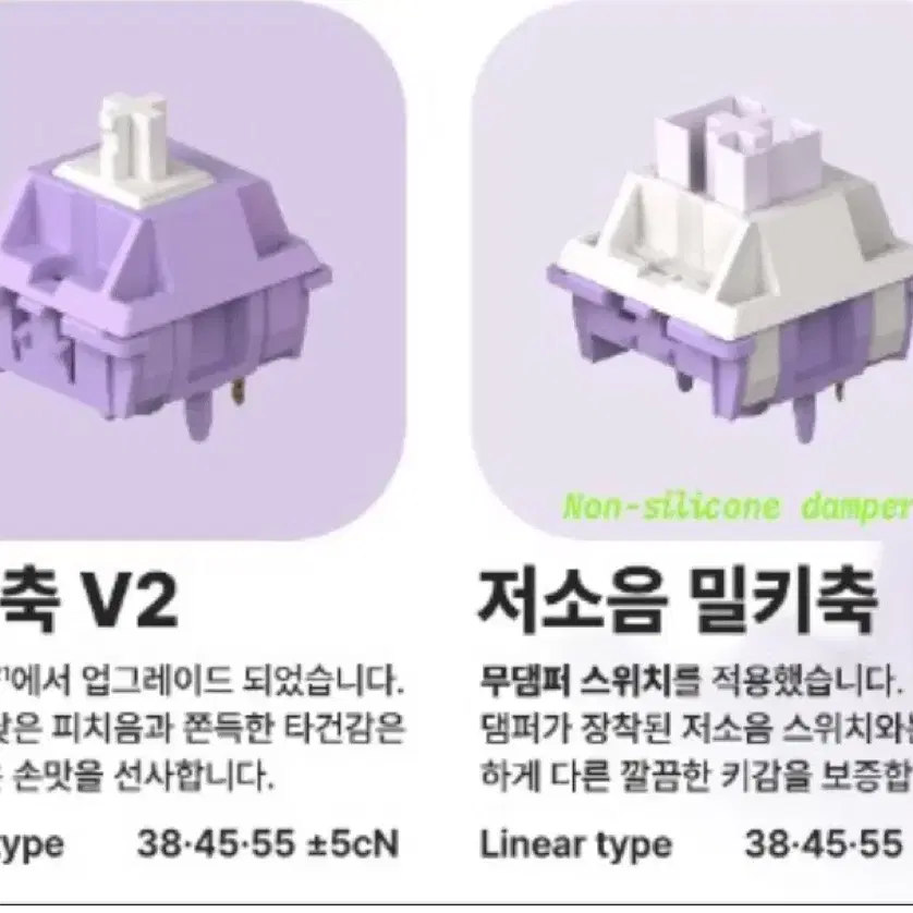 밀키축 V2 스위치 구매합니다!