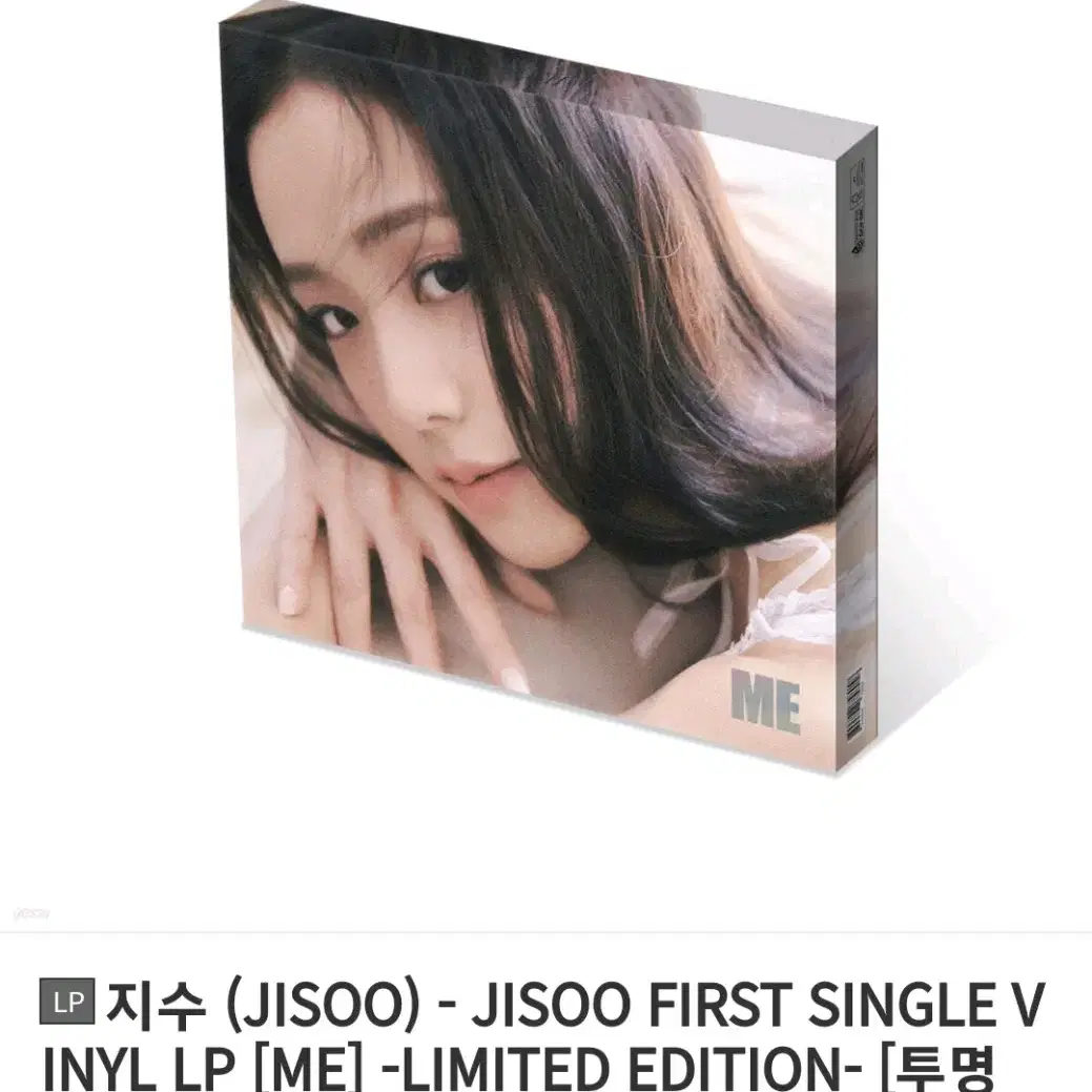 지수 (JISOO) - JISOO FIRST SINGLE VINYL LP