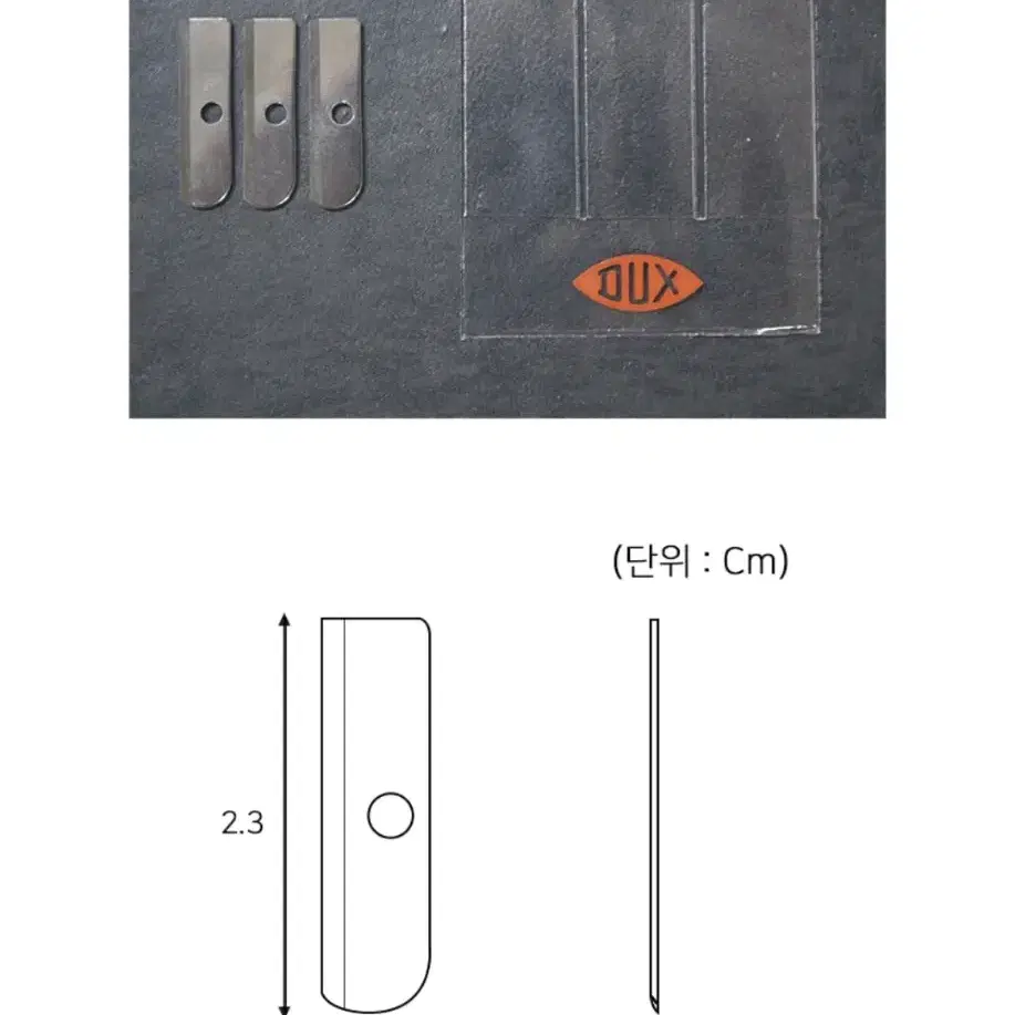 [DUX] 독일 휴대용 연필깎이 전용 칼날 3개