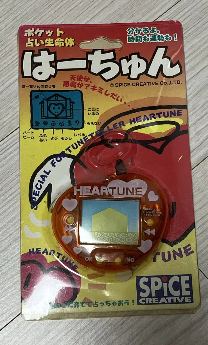 하튠 heartune 다마고치