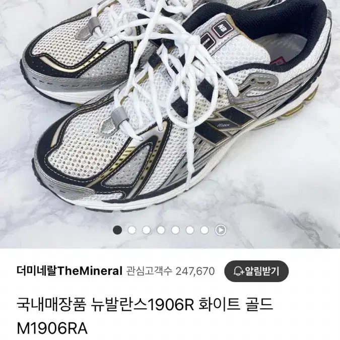 뉴발란스 260