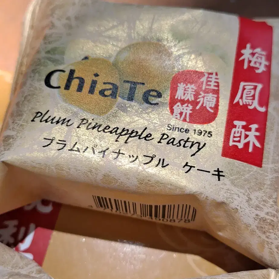 치아더 펑리수 파인애플 케익 플럼 자두 Chiate Plum Pastry