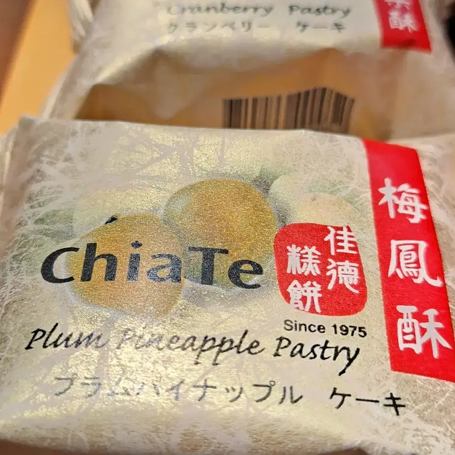 치아더 펑리수 파인애플 케익 플럼 자두 Chiate Plum Pastry