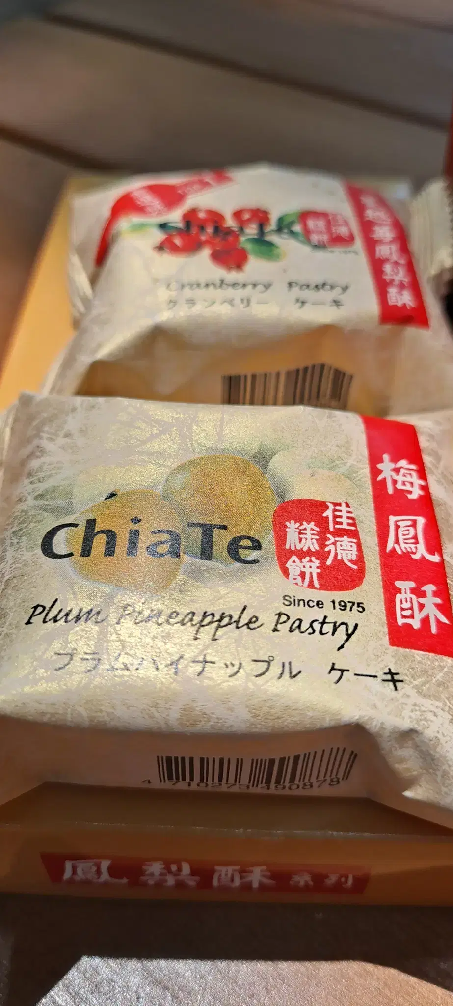 치아더 펑리수 파인애플 케익 플럼 자두 Chiate Plum Pastry