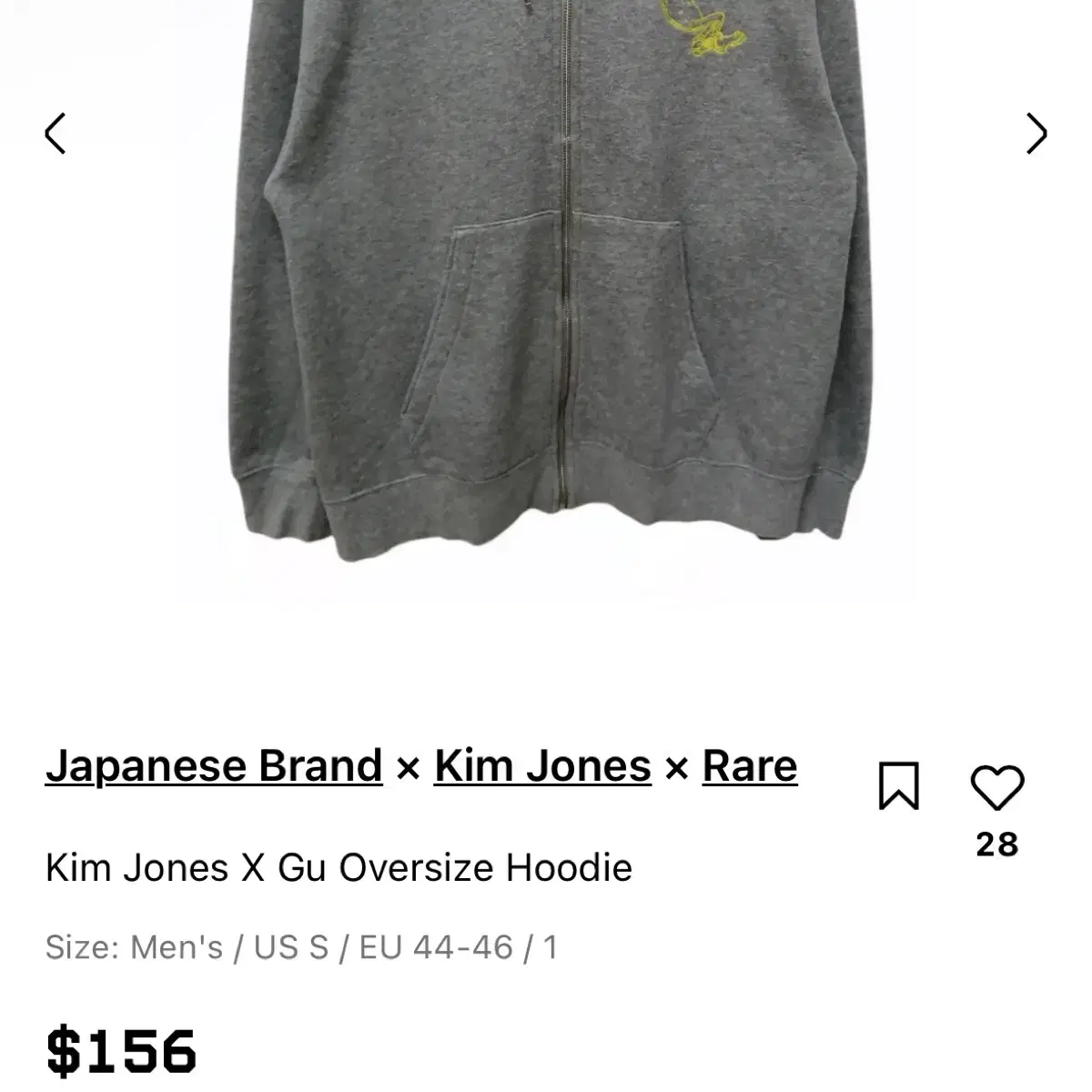 KIM JONES X GU 후드집업